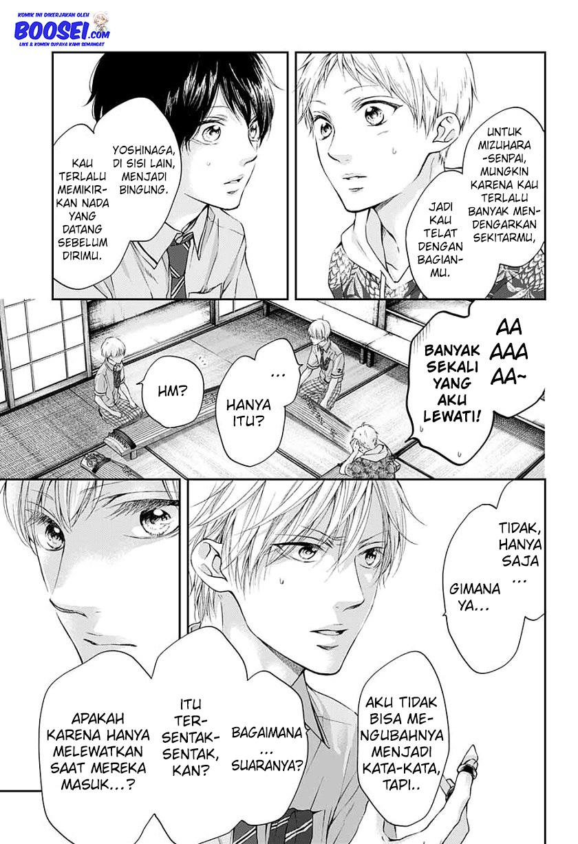 Kono Oto Tomare!